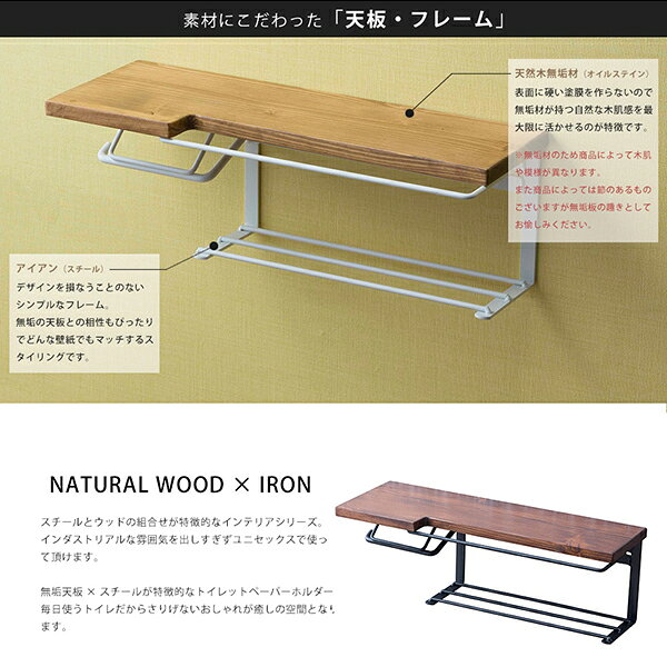 【完成品 賃貸OK】トイレットペーパーホルダー ラック付 ストックタイプ タオルハンガー トイレ ラック 棚 シンプル おしゃれ DIY 無垢 天然木 アイアン風 ヴィンテージ アンティーク 男前 インダストリアル 雑貨 reech-10000675 Reech Online サンプル画像3