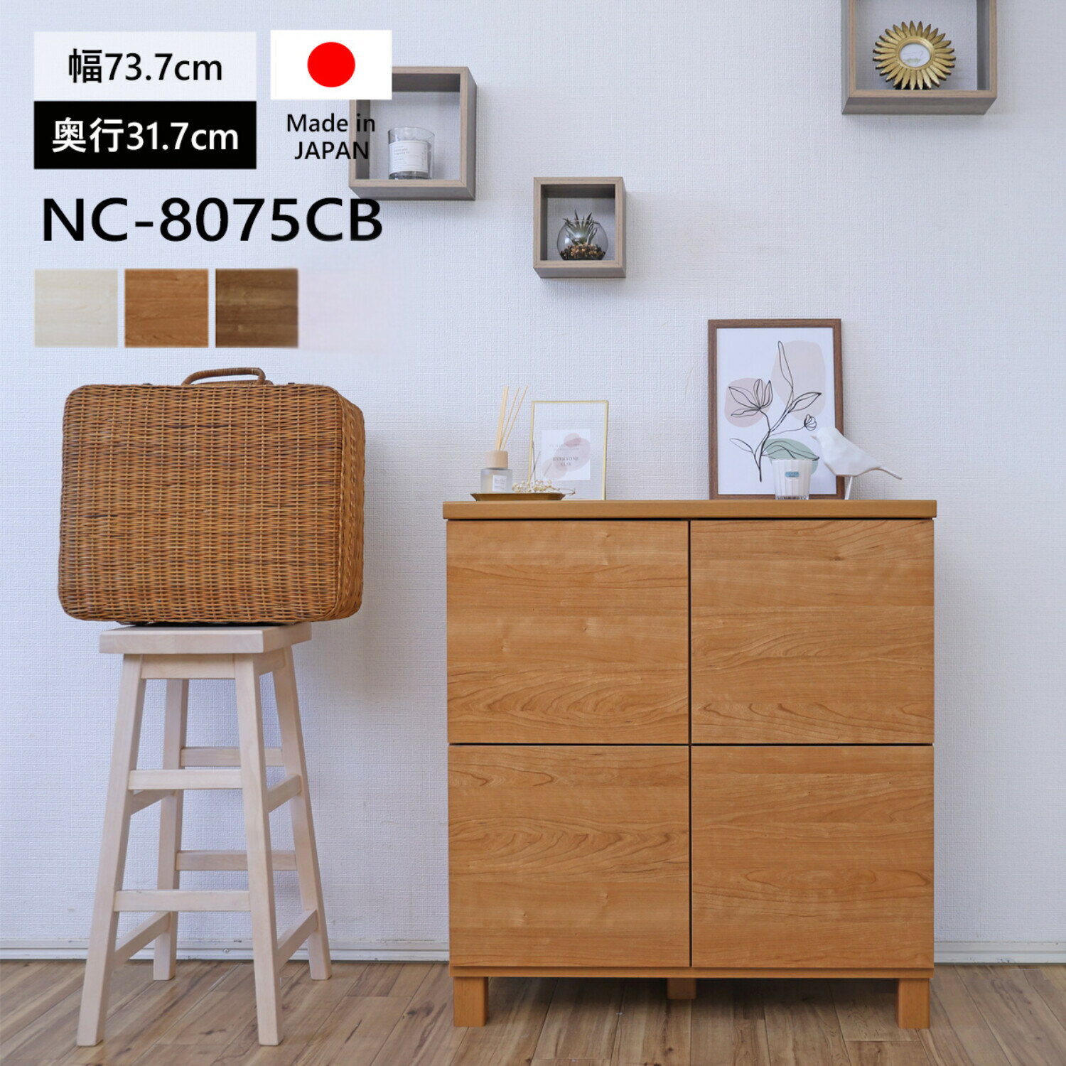 【日本製】キャビネット コンソール ボックス サイドボード 棚 幅74 リビング収納 ディスプレイ プッシ..