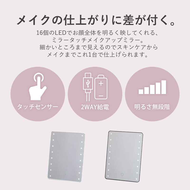 LED 女優ミラー 卓上鏡 卓上ミラー LED照明 鏡 ライト付き鏡 折りたたみミラー 折りたたみ鏡 メイクアップミラー スタンドミラー タッチセンサーライト コンパクト シンプル おしゃれ 化粧 手鏡 メイク 手元くっきり はっきり 明るさ 無段階調節 USB 単三電池