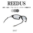 REEDUS R007 調光サングラス 偏光 UVカット　釣り　ブラックシルバー　ケースは別売り　スポーツサングラス　車　ドライブ　レディース　ゴルフ　バイク　釣り　野球　自転車　ハーレー 3