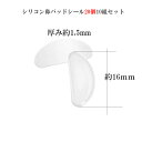 シリコン 鼻パッド ノーズパッド メガネ 20枚 10セット ずれ落ち防止 すべり止め 厚み約1.5mm