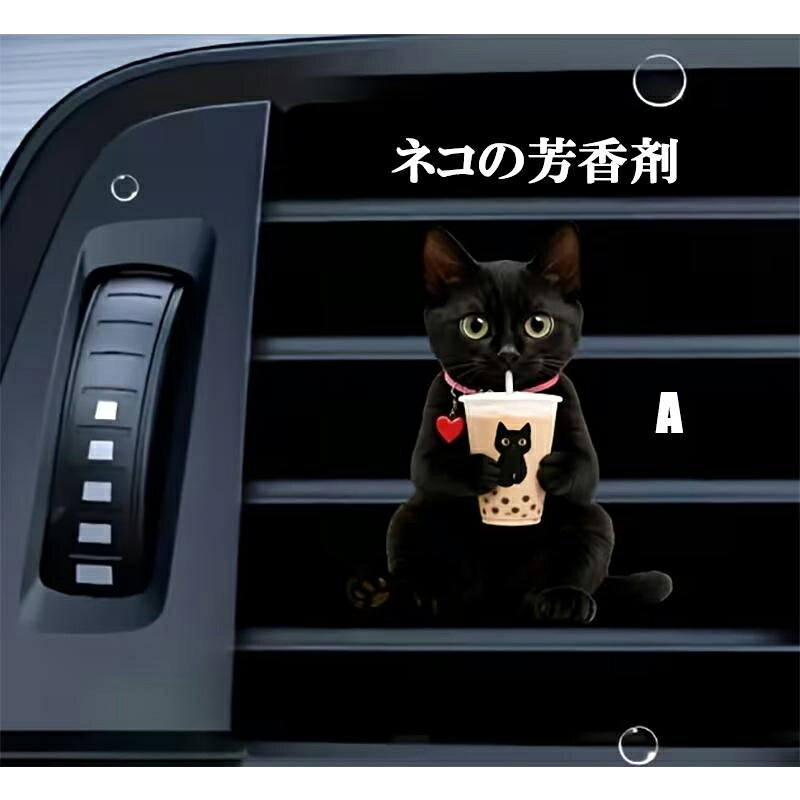 黒の子猫新入荷　ネコ　猫　犬　芳香剤　エアフレッシュナー　黒猫　エアベントクリップデコレーション　車