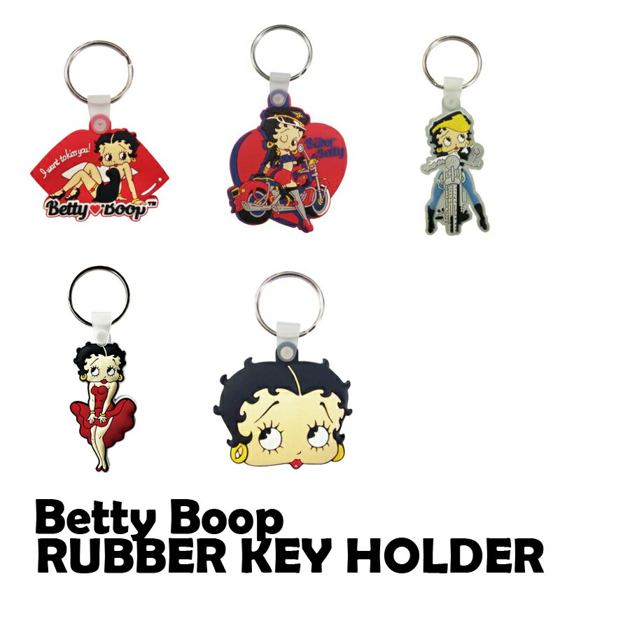 Betty Boop ベティ ラバーキーホルダー...の商品画像