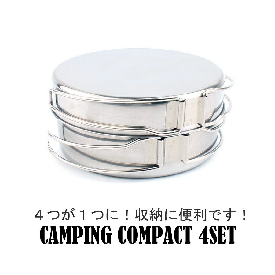 キャンプ食器　4点　鍋　フライパン　アウトドア　被災　震災　釣り　ハーレー　GP...