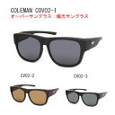 COV02-1 COV02-2 COV02-3 コールマン　オーバーサングラス　偏光レンズ　メガネの上から　男女兼用