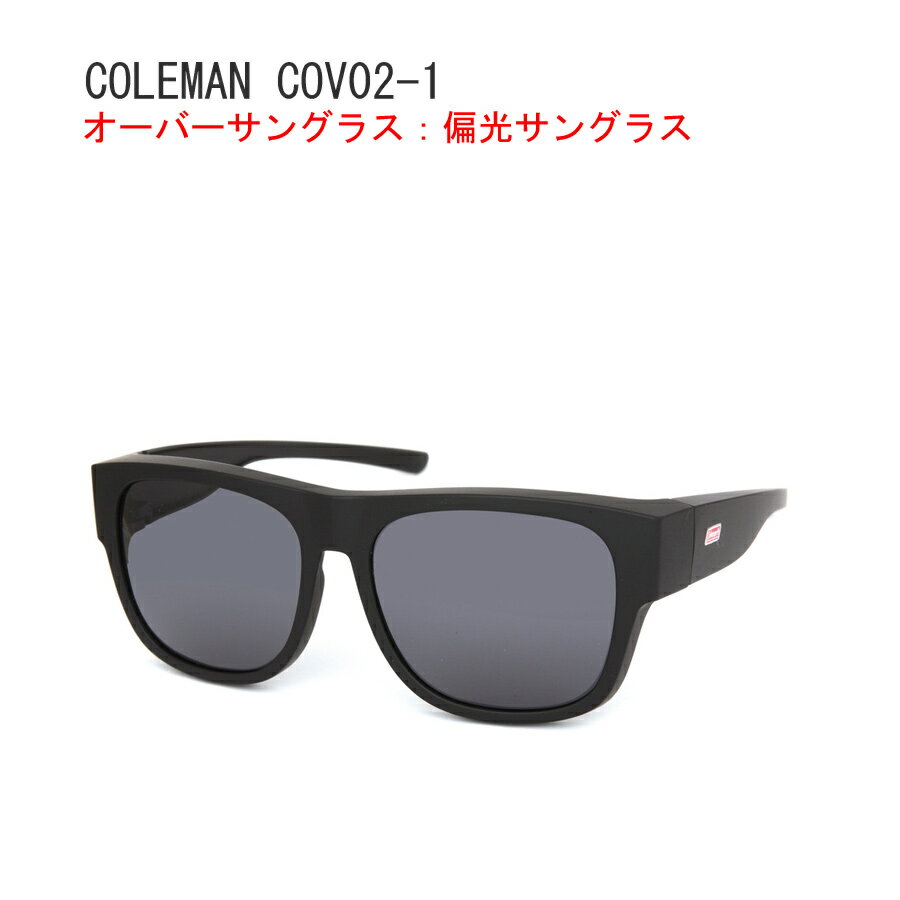 COV02-1 COV02-2 COV02-3 ケース付き co09-2コールマン　オーバーサングラス　偏光レンズ　メガネの上から　男女兼用　ブラックケースCO09-1