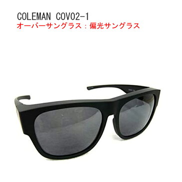 COV02-1 COV02-2 COV02-3 ケース付き co09-2コールマン オーバーサングラス 偏光レンズ メガネの上から 男女兼用