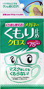 くり返し使えるメガネのくもり止めクロス 3枚 くもり止めシート 老眼鏡 メガネ 曇り止めクロス