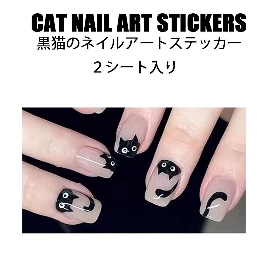 楽天市場】黒猫ネイルの通販