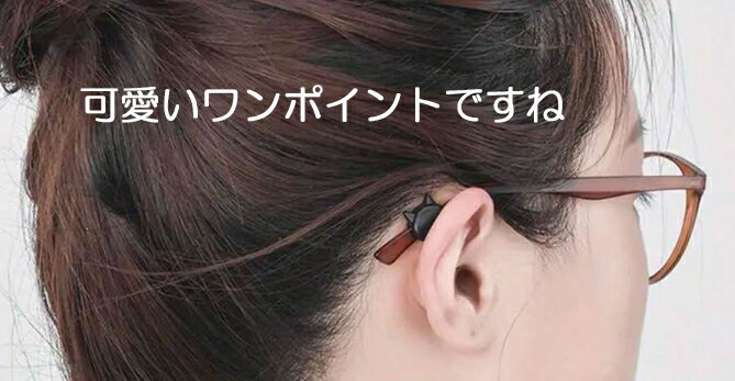 ねこ　メガネずれ防止 猫型 4個 2ペア 眼鏡 ズレ防止 ストッパー 猫 ネコ　シリコン柔らか 便利グッズ CAT 猫 アニマル かわいい メガネズレ防止グッズ 可愛い　子猫　こねこ　シリコン 2