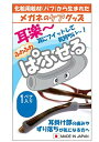 ネジ プラスマイナスフロント止ネジW 1.4×2.5 メガネ 眼鏡 めがね 交換 修理 部品 パーツ フロント止め