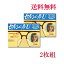 セルシールU　Mサイズ 2枚入 メガネサングラスのずれ落ち防止 何枚買っても送料無料