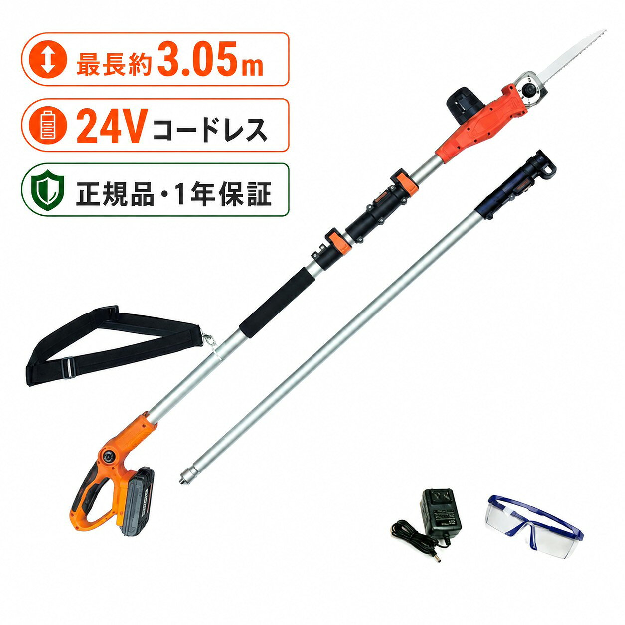 YARD FORCE 高枝電動のこぎり 3m コードレス 24V 軽量 高枝のこぎり 充電式 電動ノコギリ 枝切り 剪定 庭木 日本製刃 肩ベルト付 ヤードフォース LSC21P-JP 正規品 1年保証