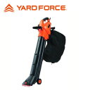 ブロワー＆バキューム ヤードフォース YARD FORCE 電動 ブロワーバキューム 落ち葉 掃除機 屋外 庭 枯れ葉 掃除 ブロワー バキューム クリーナー ブロワーバキューム 家庭用 自宅 大掃除 玄関 ブロアー ぶろわー