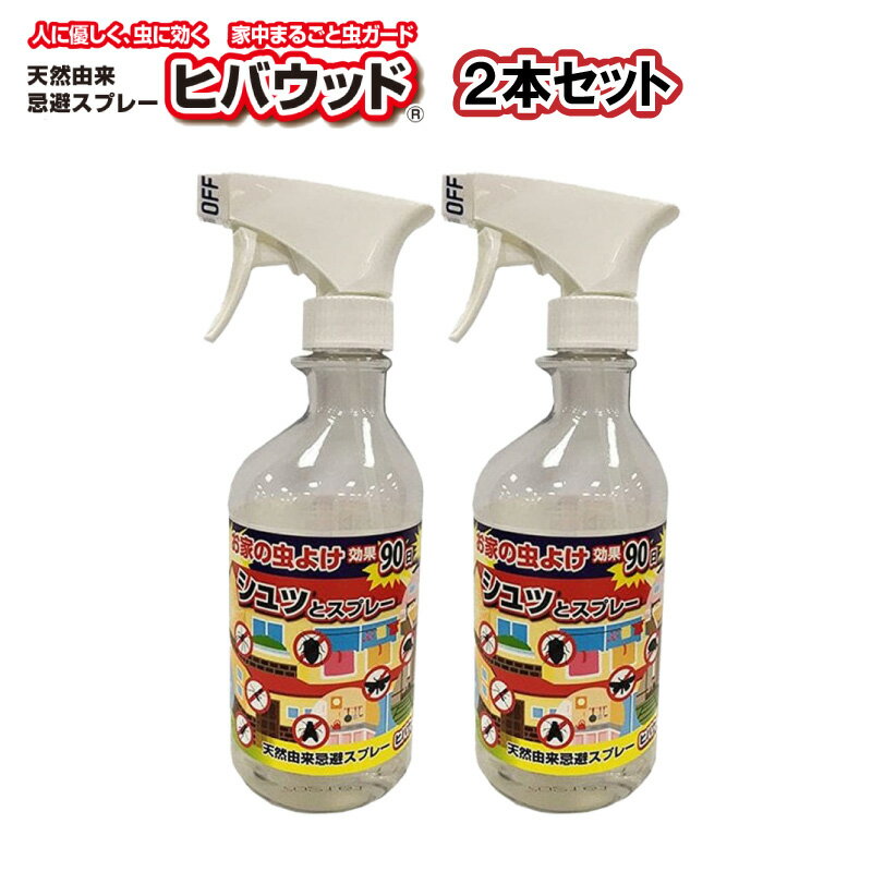 ダニアーススプレー ソープの香り 300ml【5個セット】(4901080012913-5)