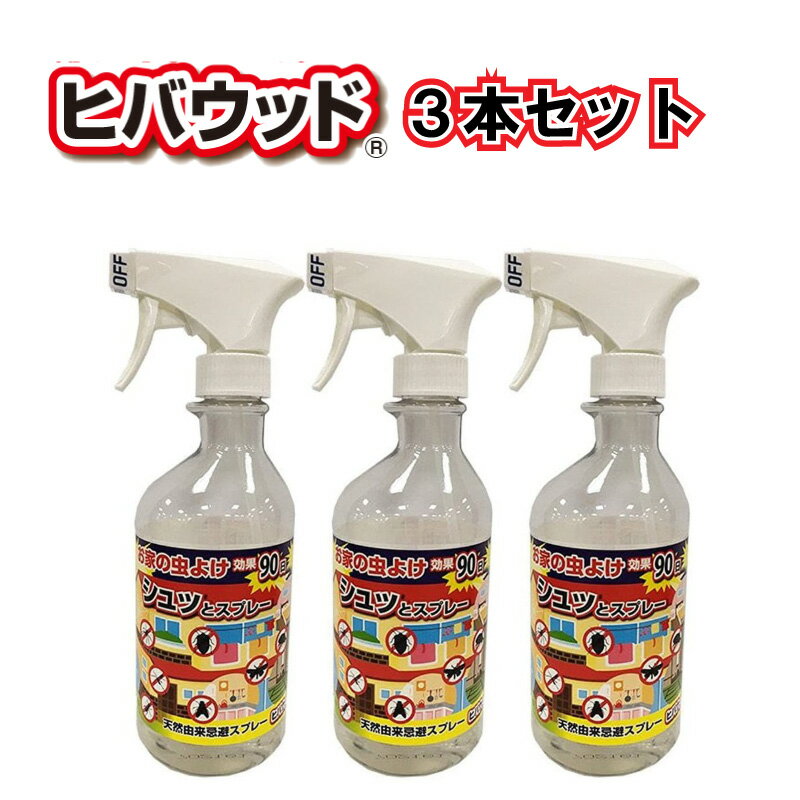 アース製薬 サラテクト ミスト (200mL) 虫よけスプレー　【防除用医薬部外品】