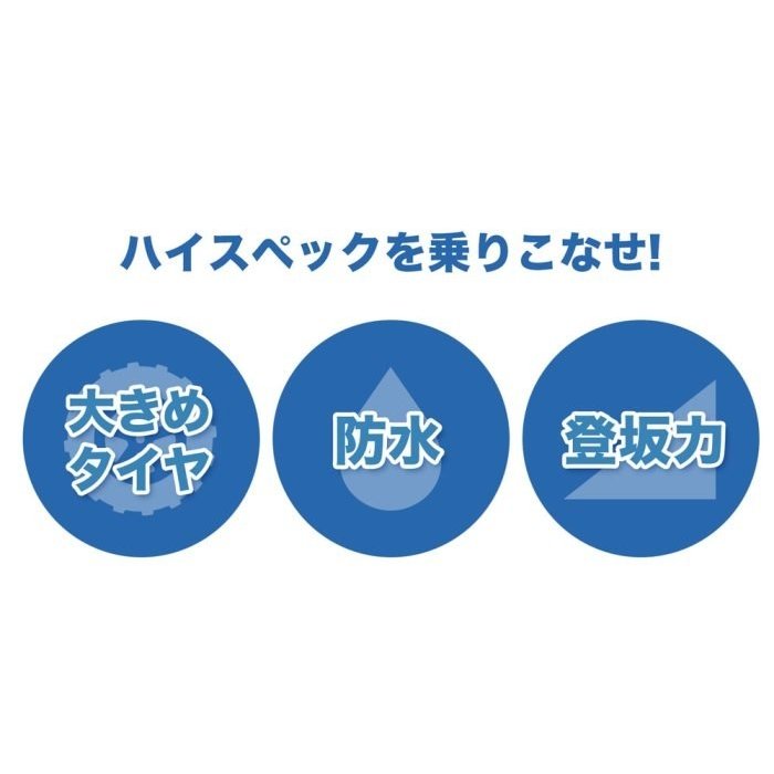 Kintone『ミニセグウェイキントーンオフロード』