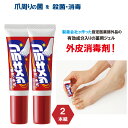 【指定医薬部外品】薬用 ツメキラリ2本組 薬用ジェル つめ 殺菌 消毒 薬用 爪 きらり 薬用ジェル 足の爪 足 爪 変色 爪周りケア ボロボロツメ