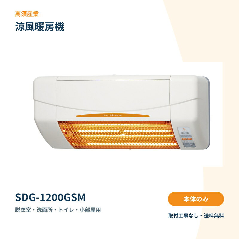 楽天市場】高須産業 sdg-1200gsmの通販