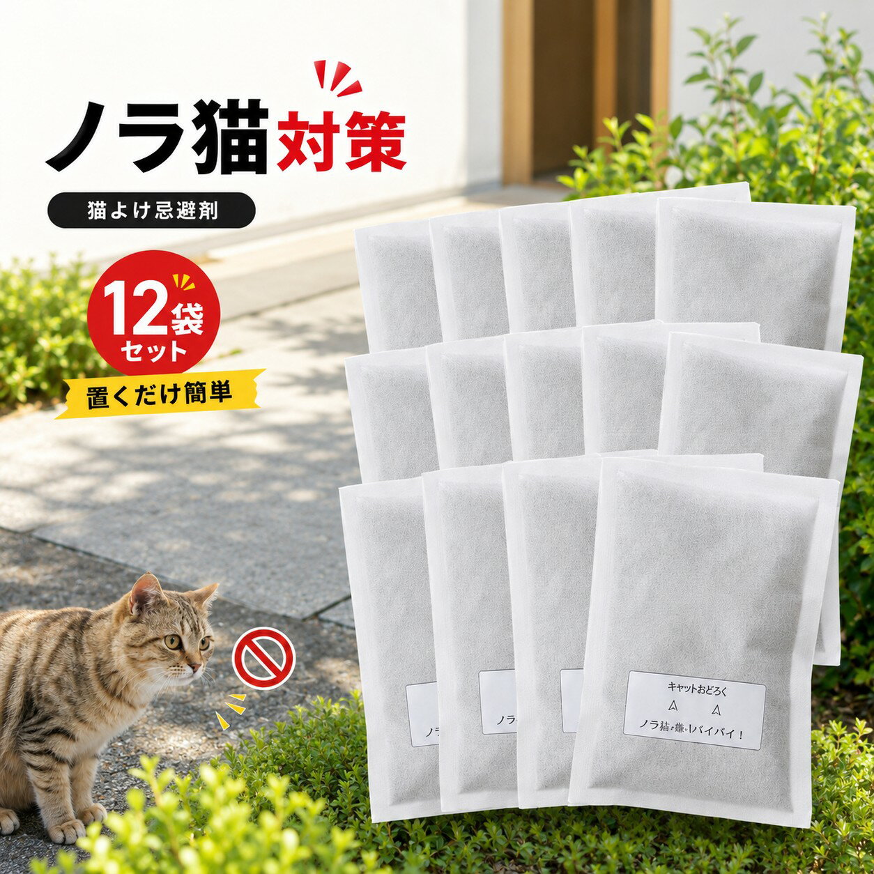 楽天市場】猫よけ 置くの通販