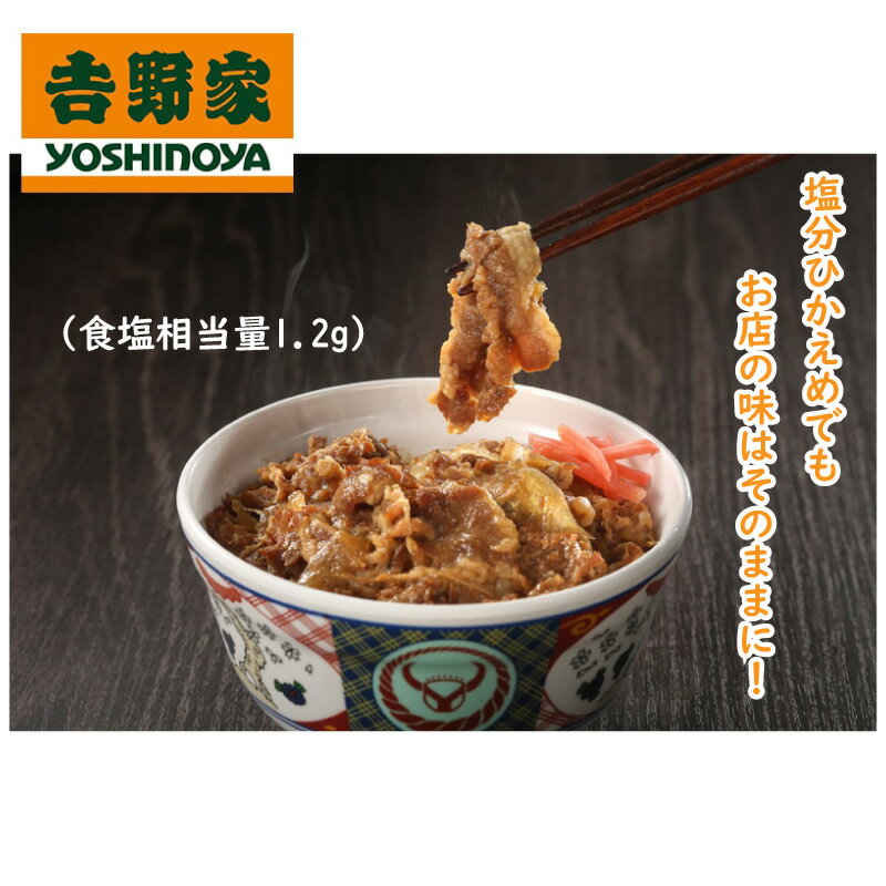 吉野家 常温 やわらか牛丼の具 1食100g 8食 レトルト やわらかい 牛丼の具1人前 100g 送料無料 歯ぐきでつぶせる ユニバーサルデザインフード UDF 介護食 常備品 ストック 簡単調理 レンジ調理 湯煎対応 介護食 嚥下 嚥下食 通販 高齢者 自宅療 3