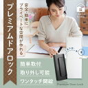 ドアロック 送料無料 子供 後付け 工事不要 穴あけ不要 片手でワンタッチ開錠チャイルドロック ドア 鍵 室内 猫 脱走防止 ペット いたずら防止 赤ちゃん 開...