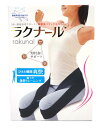 正規品 ラクナール 腸腰筋リラックスベルト S/M/Lサイズ 黒 トップ通商 腰ベルト 男女兼用