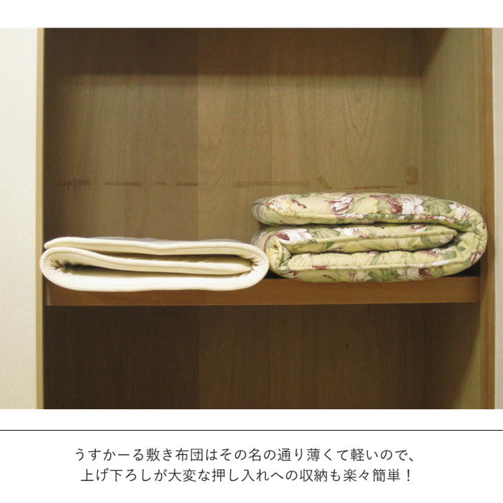 ルナール うすかーる敷ふとん シングルサイズ （約）100×205cm 厚さ3cm 約2.2kg 綿100％ 日本製 敷き布団 軽い 軽量 3
