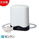 ゼンケン ゼンケン Zenken アクアセンチュリー2 ホワイト MFH-113 浄水器 据置型浄水器 浄水機