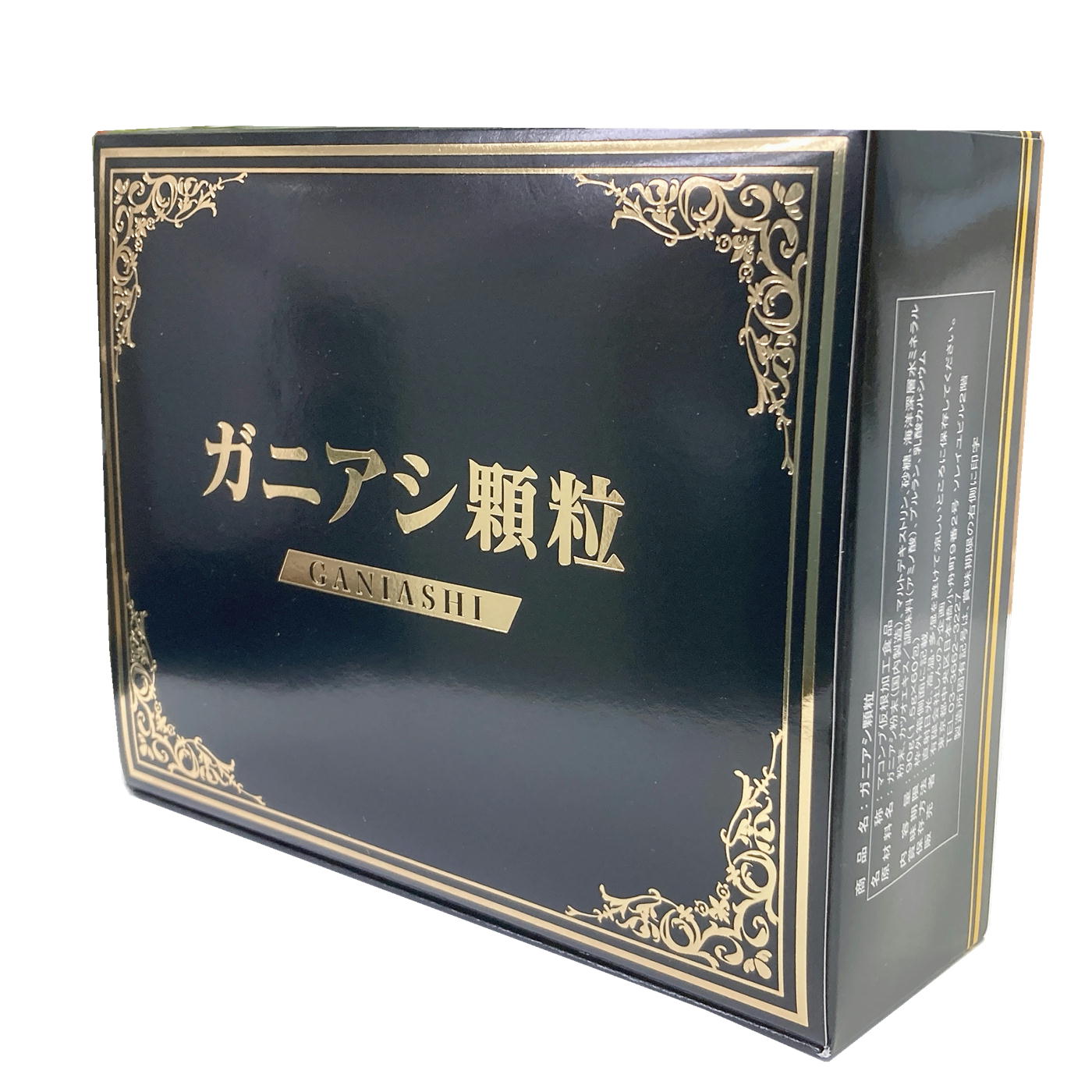 ガニアシ顆粒 90g（1.5g×60包入り） ガニアシ サプリメント GA-フコイダン L-フコイダン 杉本達芳 医学博士 真鍋昇 東京大学名誉教授 共同開発品 健康食品 昆布 仮根