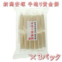 クーポン配布中！田中米穀 新潟安塚 限定餅 手造り黄金餅 12枚入 570g×3袋セット