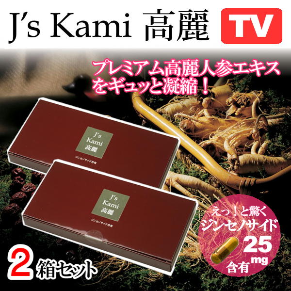 J's Kami 高麗 2箱セット (30カプセル×2箱) 高濃度プレミアム高麗人参 6年根 紅参 サプリメント 健康維持 Jノリツグ