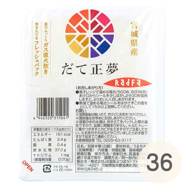 宮城県産 だて正夢 ごはん 150g 36個 JA全農よつばラドファ 白米 無菌米飯 レトルト パックご飯 代引き不可