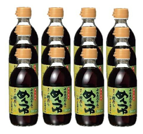 小嶋屋総本店 めんつゆ 2倍 瓶入り 300ml×12本(1ケース) KT-300 1