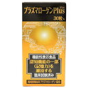 プラズマローゲン plus 30粒 機能性表示食品 サプリ