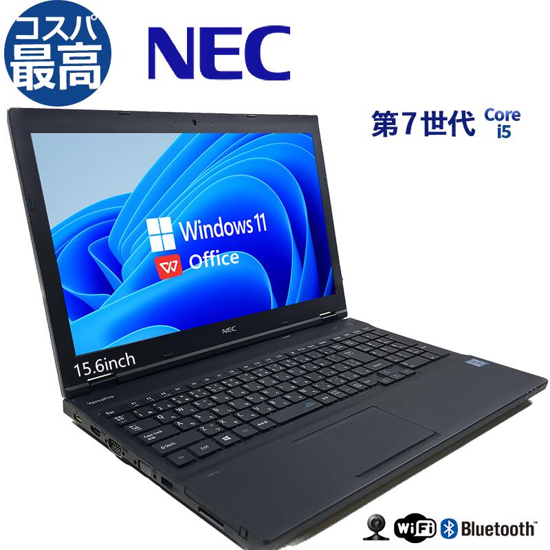 中古 第7世代CPU コスパ最高 NEC 高性