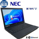 ノートパソコン 中古 中古パソコン 15.6インチHHD500G 高性能 メモリ4GB 7世代 WPS Office付き Windows11 中古ノートパソコン 安い 4GBメモリ ノートパソコン 国内大手メーカー 日本品質 パソコン おまかせ