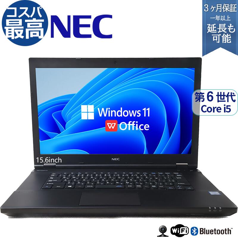 【中古】お任せ office付き 最新OS Windows11付 おまかせ 国内大手メーカー PC 中古ノート 日本品質 パソコン 送料無料