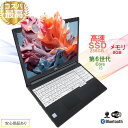 【新生活応援キャンペーン クーポン2000円】FUJITSU NEC TOSHIBA 中古 ノートパソコ 第6世代CPU Core I5 256GB 高性能 8GBメモリ 中古 ノートパソコンSSD Webカメラ付 office付き 最新OS Windows11付 日本品質 パソコン 国内大手メーカー 送料無料