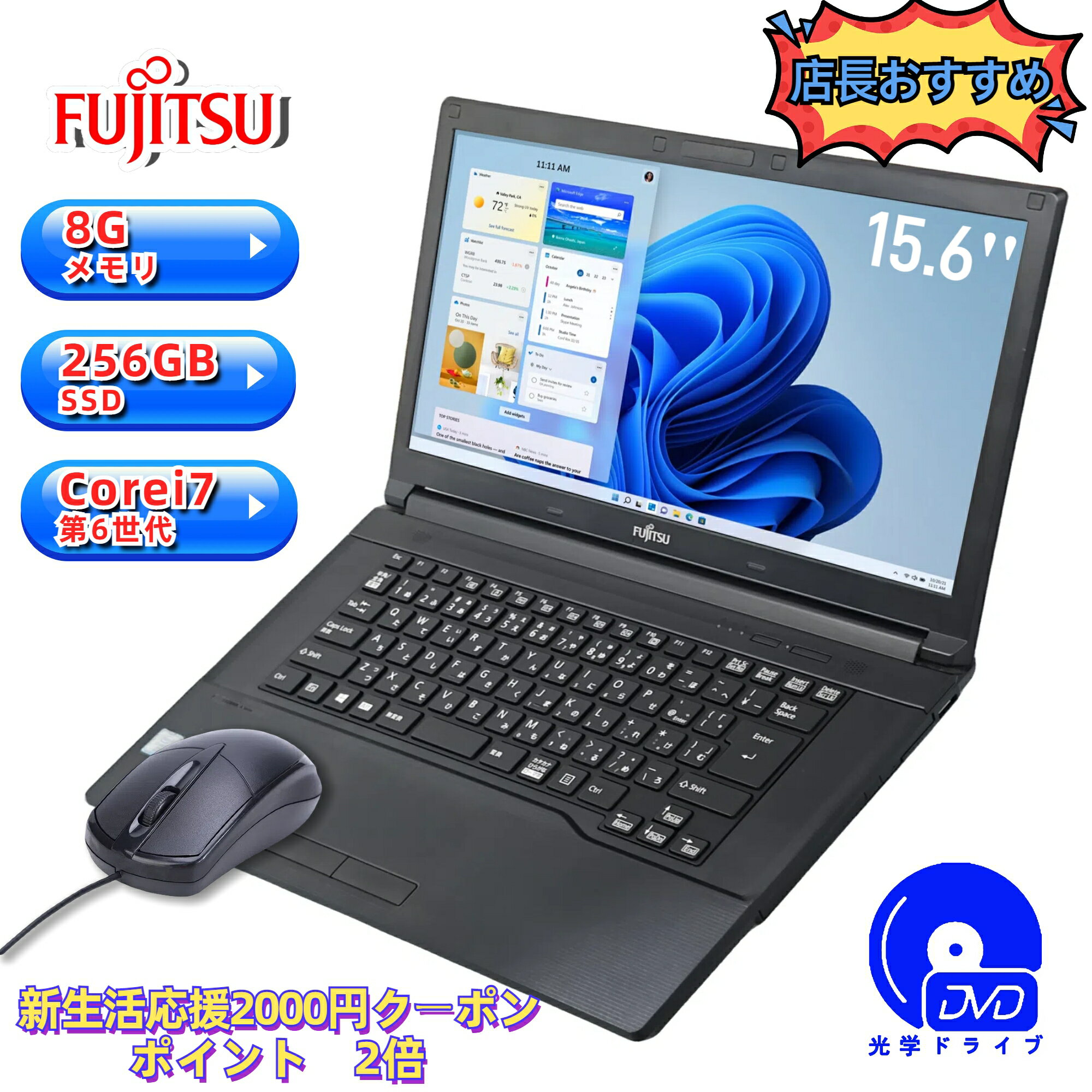 SSꥯݥ2000+ݥ4UPťΡȥѥFujitsuCore i7 6 CPU256GB SSD ǽ 8GB 15.6ťΡȥѥ officeդ ǿOS Windows11 ᡼ ̵ إɥ饤֡