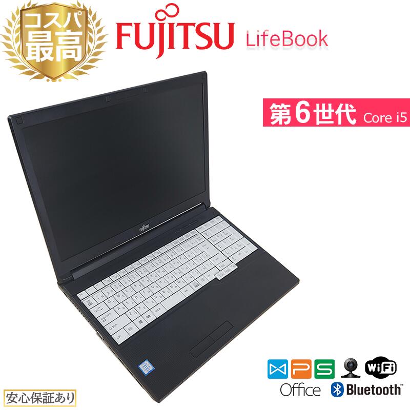 中古 富士通 FUJITSU ノートパソコ レッツノート 第6世代CPU テンキー 512GB 高性能 8GBメモリ 中古 軽量 ノートパソコン 15.6インチ SSD Webカメラ office付き 最新OS Windows11付 PC 中古ノート 日本品質