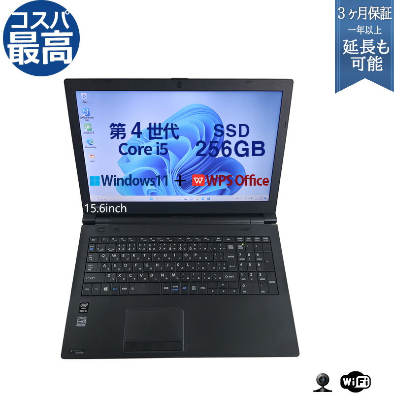 【激安13,500円 2000円クーポン 2倍UP】店長おまかせ 中古ノートパソコ TOSHIBA FUJITSU NEC 第4世代CPU Core i5 8GBメモリ SSD 256GB 高性能 テンキー Webカメラ付 office付き 最新OS Windows11付 国内大手メーカー 日本品質 店長おすすめ