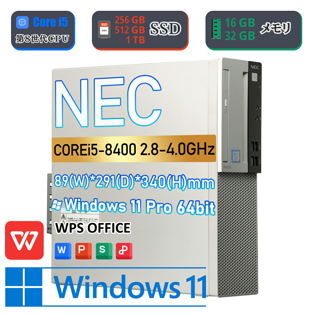 楽天市場】nec mate core i5 8400の通販 楽天市場】nec mate core i5 8400の通販