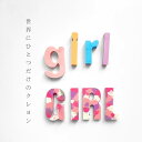【MARBLE Labo.】 世界にひとつだけのクレヨン girl ガール 女の子 舐めても安心 安全 CEマーク 性別発表 サプライズ ジェンダーリビール プ...