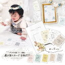 NEW【equall】 選び取りカード 12枚セット 1歳 一升餅 男の子 女の子 占い 職業占い 誕生日 バースデー 赤ちゃん ベビー キッズ 記念撮影 お祝...