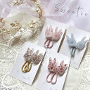 NEW【Sweetie】 うさぎツインヘアゴム 2点セット キッズ 子供 赤ちゃん ベビー ゴム交換可能 リバティ チェック 花 花柄 ピンク ベージュ ブルー...