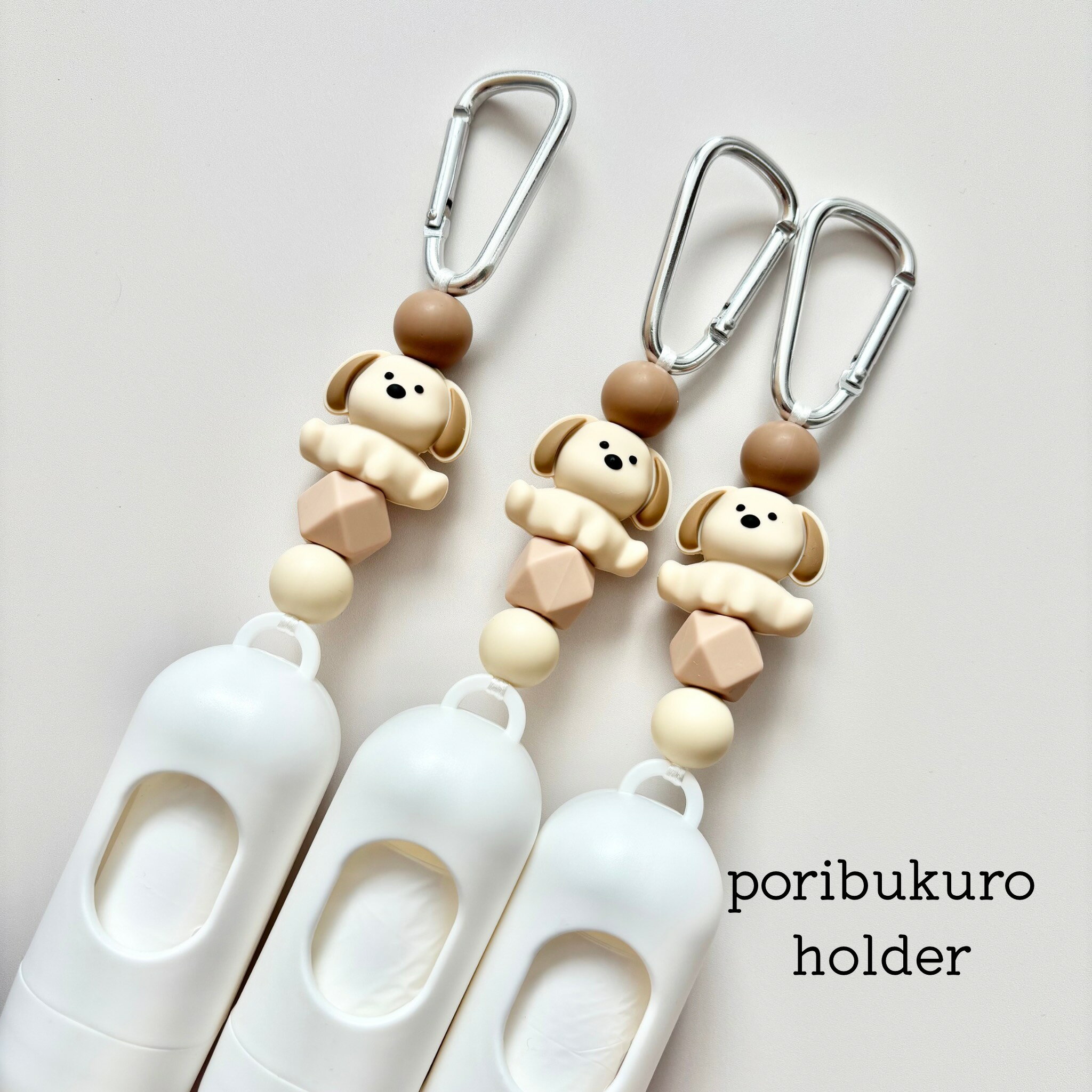 【iro to ito】 ポリ袋ホルダー 犬 ブラウン くすみカラー ベビー 赤ちゃん カラビナ ゴミ袋ホルダー ママグッズ エチケット袋 出産祝い ベビー用品 便利グッズ お出かけ プレゼント ギフト 軽量 散歩