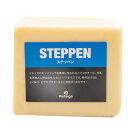 ステッペン チーズ 約450gカット ドイツ産 セミハードチーズ 無添加 チーズ専門店 業務用 のびるチーズ