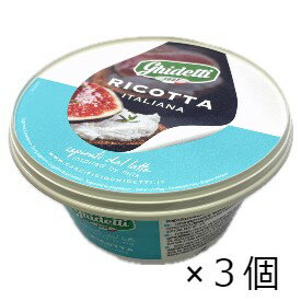 賞味期限2024年7月8日 リコッタ ギデッティ ロングライフ リコッタ 295g 3個セット｜イタリア産 フレッシュチーズ カンノーロ ラビオリ