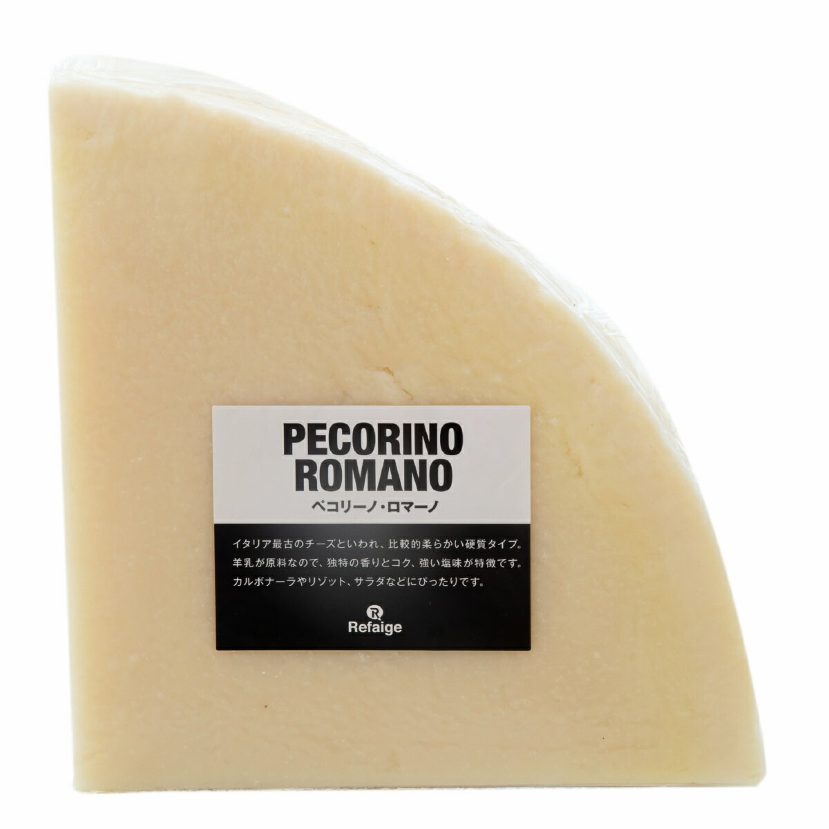 送料無料 ペコリーノ・ロマーノ チーズ 約1kgカット 不定貫 イタリア産 ハードチーズ 無添加 チーズ専門店 業務用